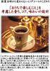 Key Coffee Kyoto Inoda Coffee Mocha Blend Powder (FP) 150g