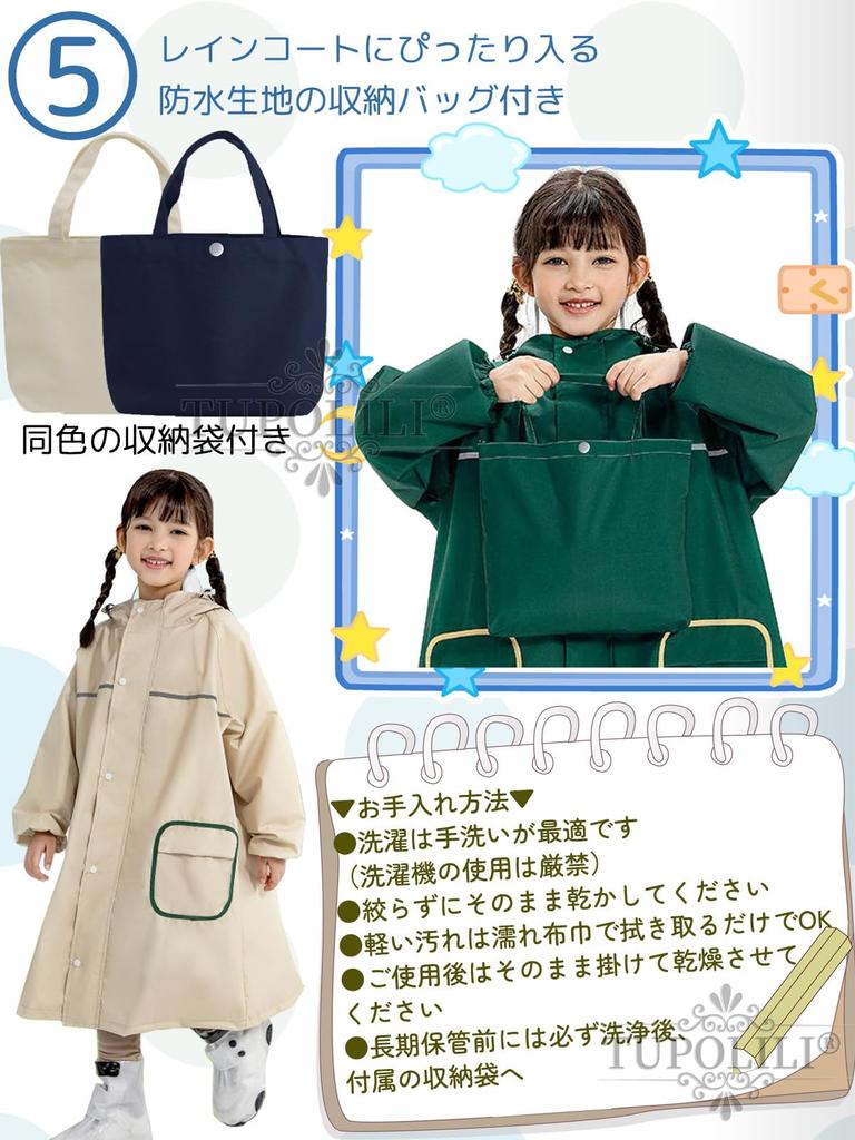 For Elementary School Girls and for Rain Rainy Rain Storage Bag Included [TUPOLILI] Children's Raincoat, Backpack, Boys, Raincoat, Rainwear, School,