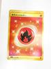Card Basic Fire Energy SV3 UR Pokémon 141/108