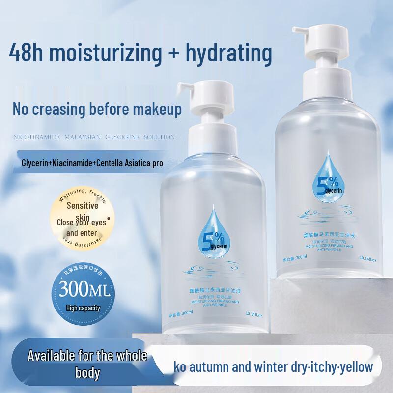 

BEAI Niacinamide Vitamin E Anti-Wrinkle Skincare Glycerin