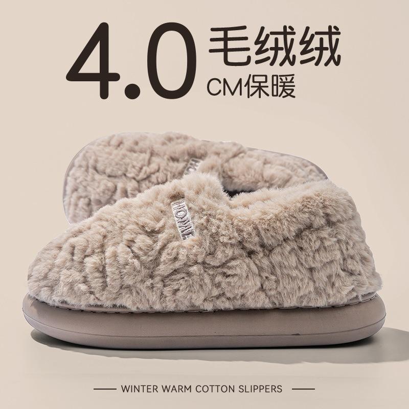 Deodorant cotton slippers men's autumn and winter outer wear new outer wear indoor home thermal cotton shoes men's bag heel