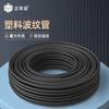 PE Wire & Cable Corrugated Conduit