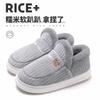 Cotton Slippers Women's Winter New Indoor Home Fluffy Confinement Warm Non-slip Bag and Cotton Shoes Women