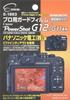 ETSUMI Professional AR Screen Protector for Canon PowerShot G12/G11 (E-1863)
