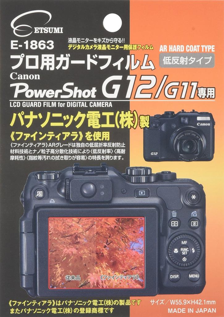 ETSUMI Professional AR Screen Protector for Canon PowerShot G12/G11 (E-1863)