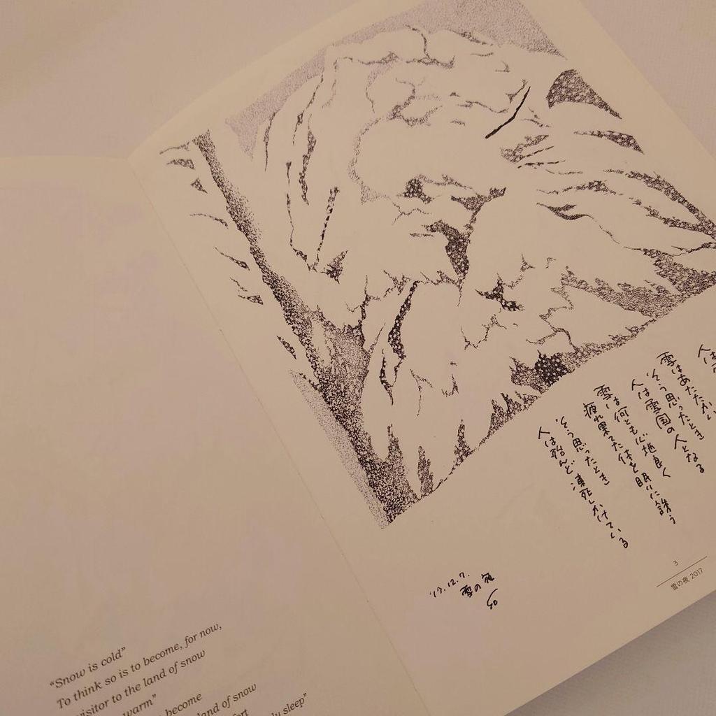 Sō Kuramoto Pointillism Art Collection Can You Hear Whispers Forest