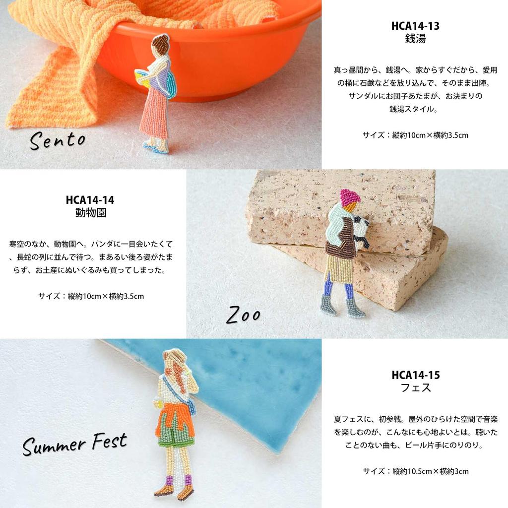 MIYUKI Bead Embroidery Brooch Kit for Outings (Summer Festival) HCA14-15