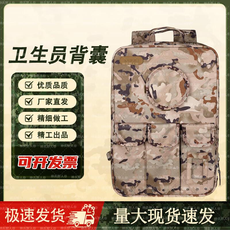 Tactical Modular Outdoor Emergency Backpack