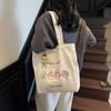 New 2025 Shoulder Bag Large Capacity Canvas Tote Bag Women's Casual Versatile Cloth Bag Class Bag