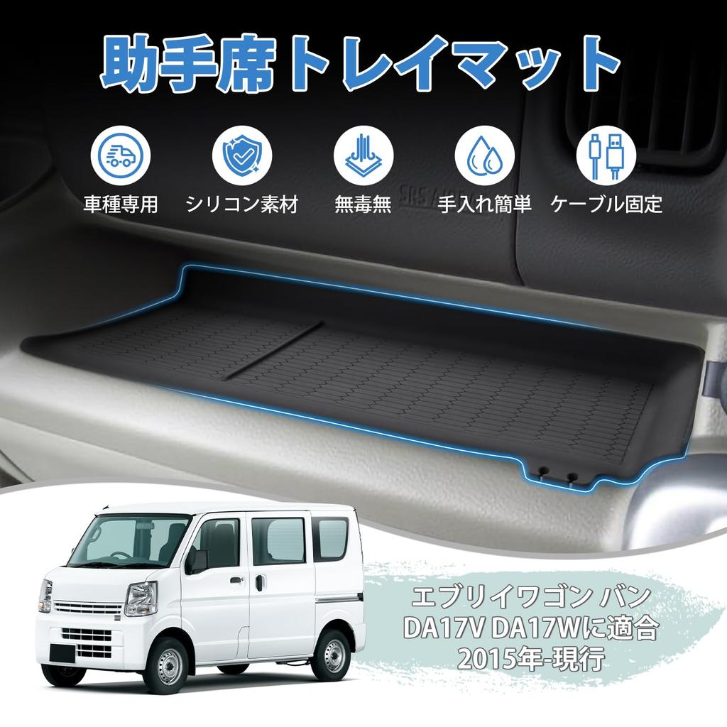 Auto Spec Compatible with Suzuki Every Wagon Van Passenger Seat Open Tray Passenger Panel Tray Rubber Cable Storage Small Item Silicone Interior Easy