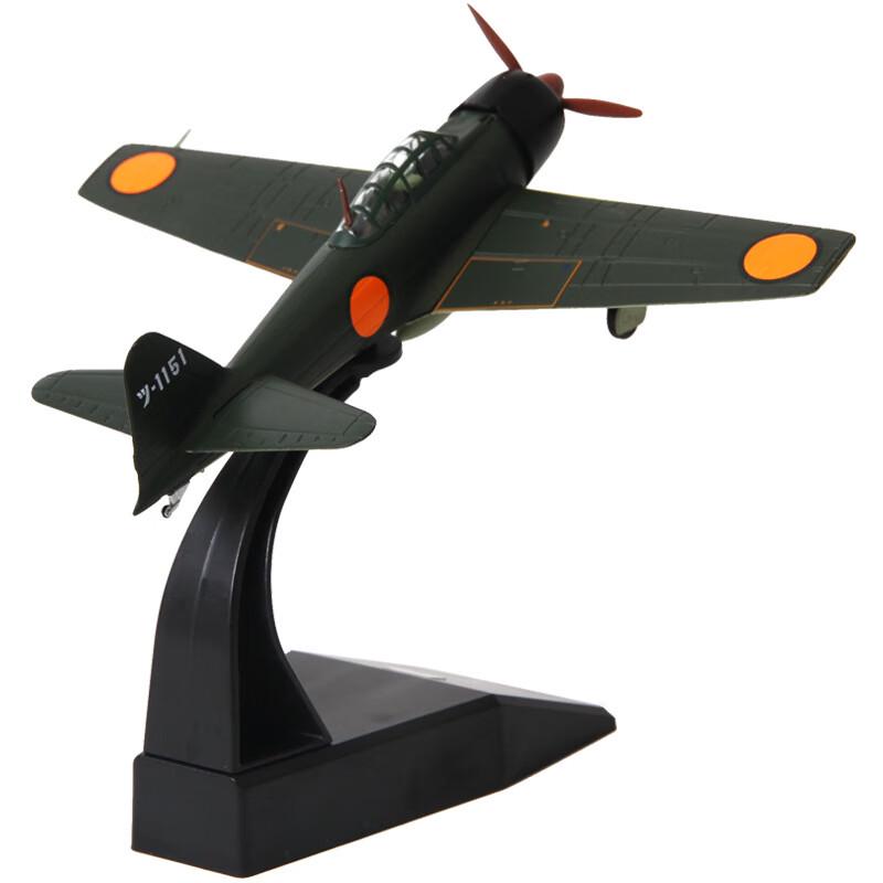WWII Fighter Jet Alloy Model 1