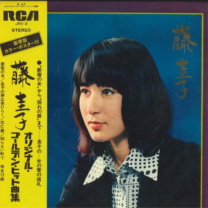 

LP Record KEIKO FUJI - Original Golden Hit Kyoku Shu JRX2 RCA 1972 Japan Japan Enka