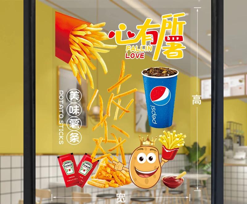 Snack Fries Cola Advertising Decoration Hamburger Restaurant Glass Door Sticker Poster Tea Fried Chicken Shop Window WallSticker