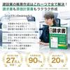 Jobcan Desktop Estimate - Delivery - Invoice Takumi 23 [Package Version]