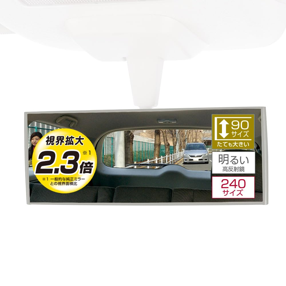 Carmate Car Rearview Mirror Gently Curved for Tall Wagons and Kei Beige M37 3000R, Mirror, 240mm, Cars,