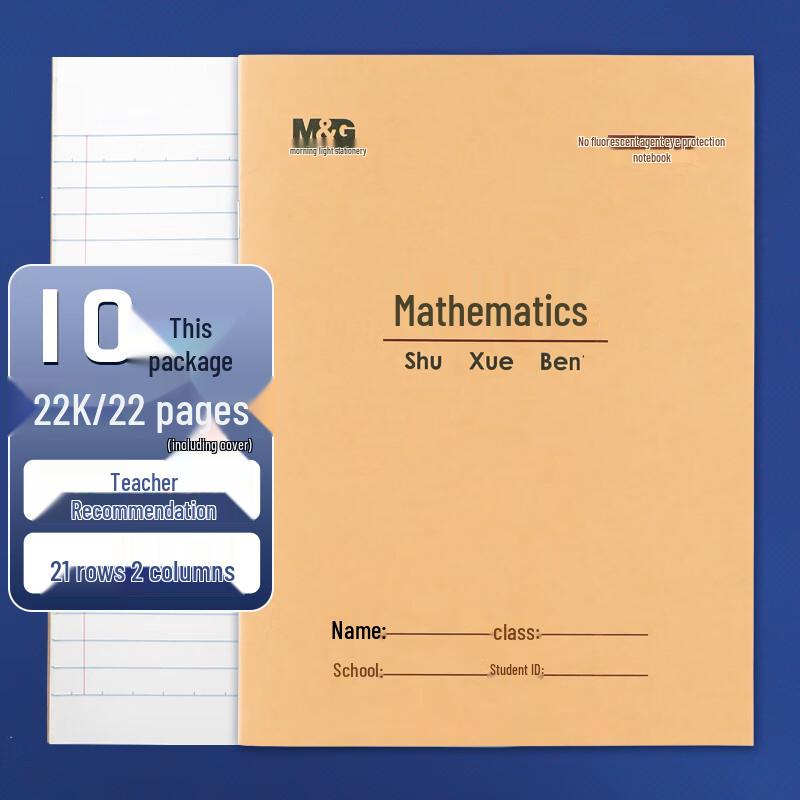M&G Primary & Middle School Exercise Books, Iron-Stapled, 10-Pack