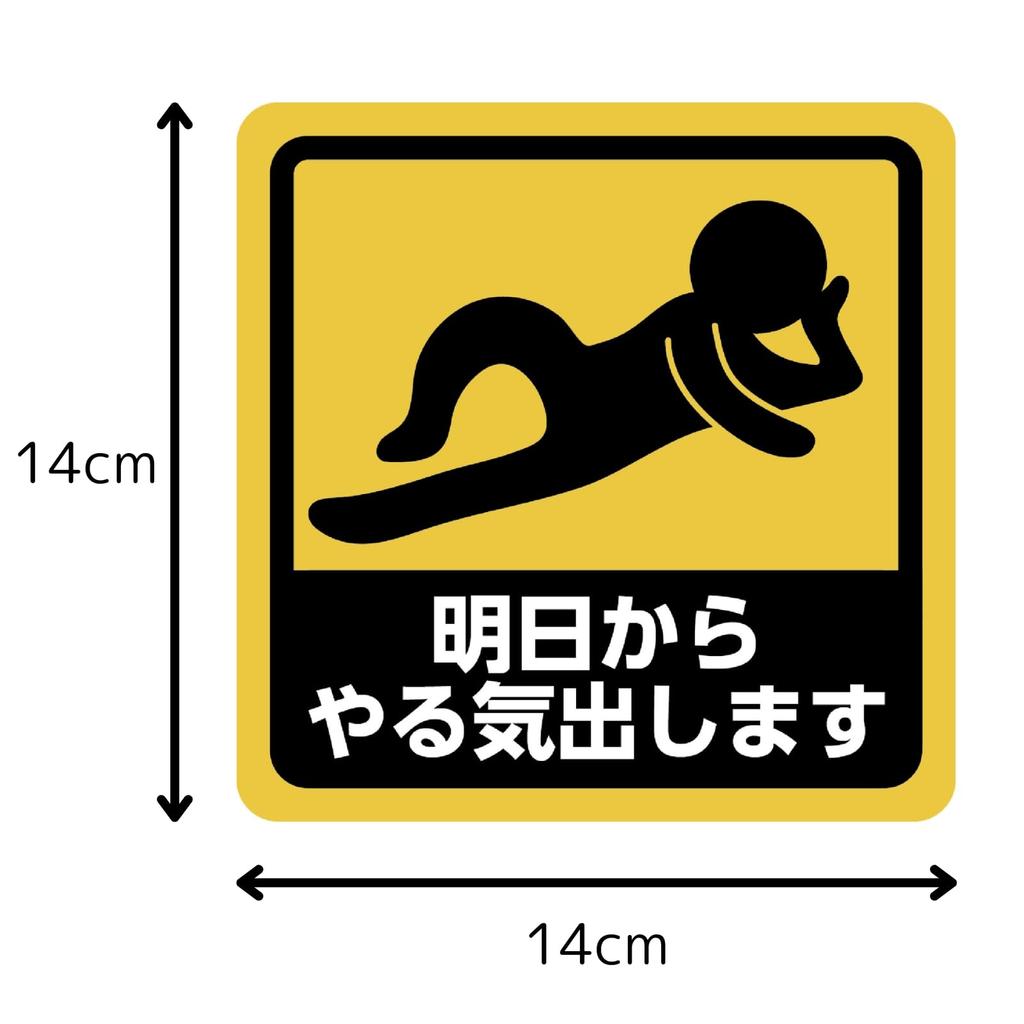 Sticker Shop Donperi Waterproof Magnetic Sticker Car Sticker Motivation Tomorrow Scratch Hide Sticker For