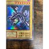 Used Yu-Gi-Oh! Red Eyes Black Dragon Early Ultra Rare vol.3
