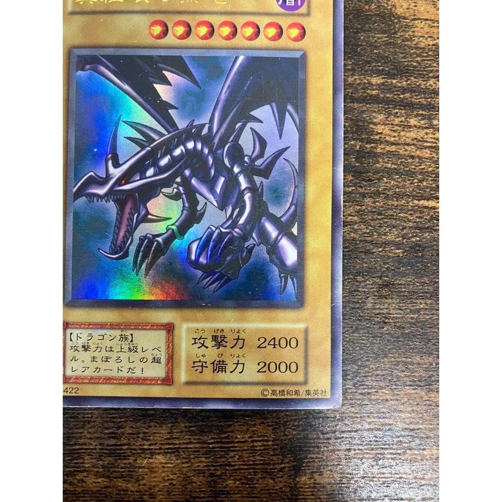 Used Yu-Gi-Oh! Red Eyes Black Dragon Early Ultra Rare vol.3