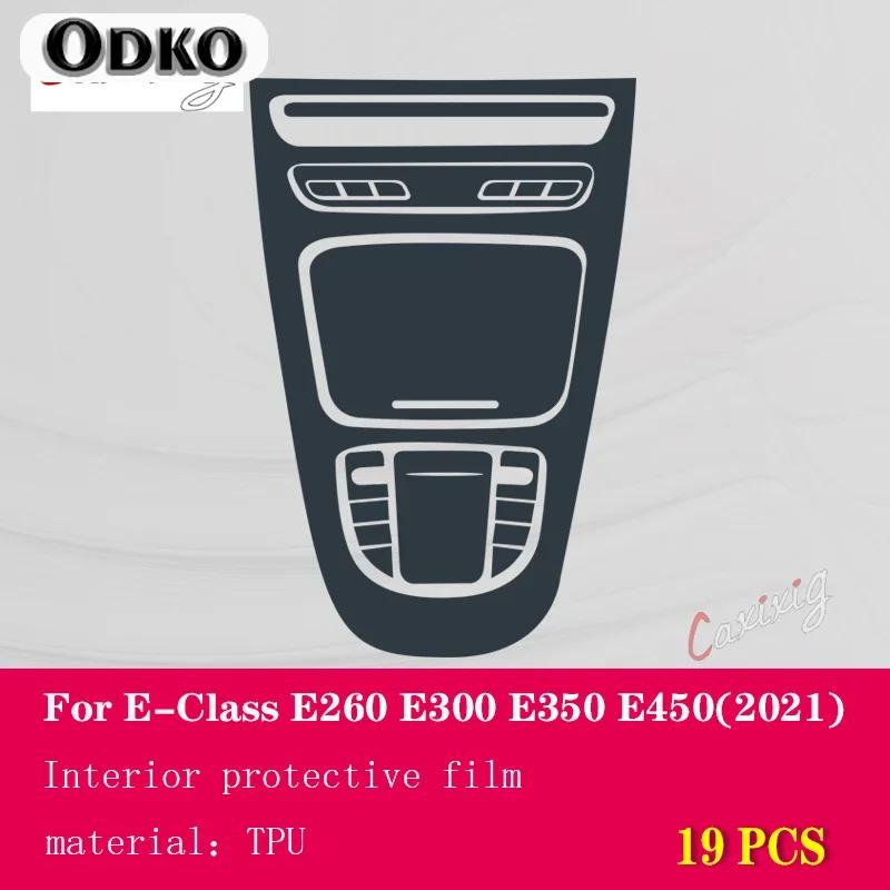 For Mercedes Benz Class-E W213 - Car Interior Center Console Transparent TPU Protective Film Anti-scratch Accessories
