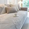 Velvet Short Plush Sofa Cushion Embossed Design Non-slip Cushion Towel Machine Washable Home Decor Slipcover