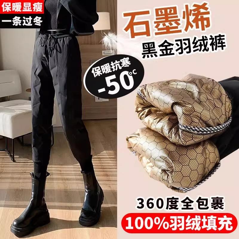 Black gold graphene white duck down pants women's outer wear fleece thickened warm windproof waterproof leggings winter