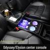 15-21 Elysion Odyssey Armrest Box: Multifunctional Decorative Storage Solution