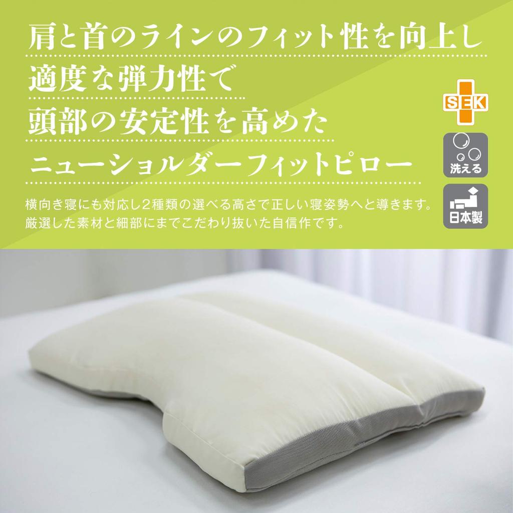 France Bed Soft, Memory Foam Pillow [New Shoulder Fit Pillow (Solotex) Low Type] Antibacterial Treatment 39 x 52 cm White [Authentic France Bed