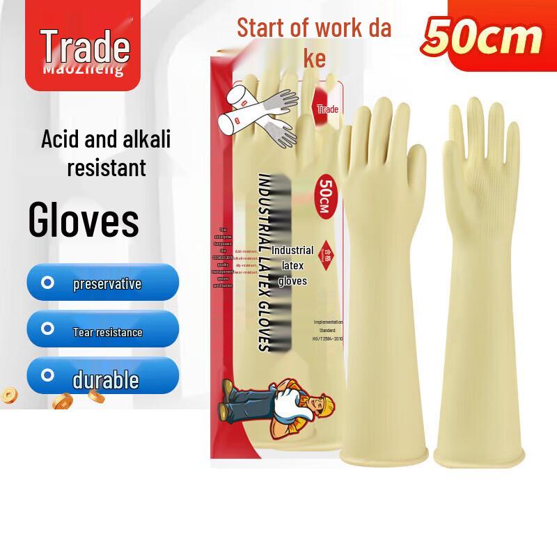 Xiaoyan Heavy-Duty Industrial Latex Gloves