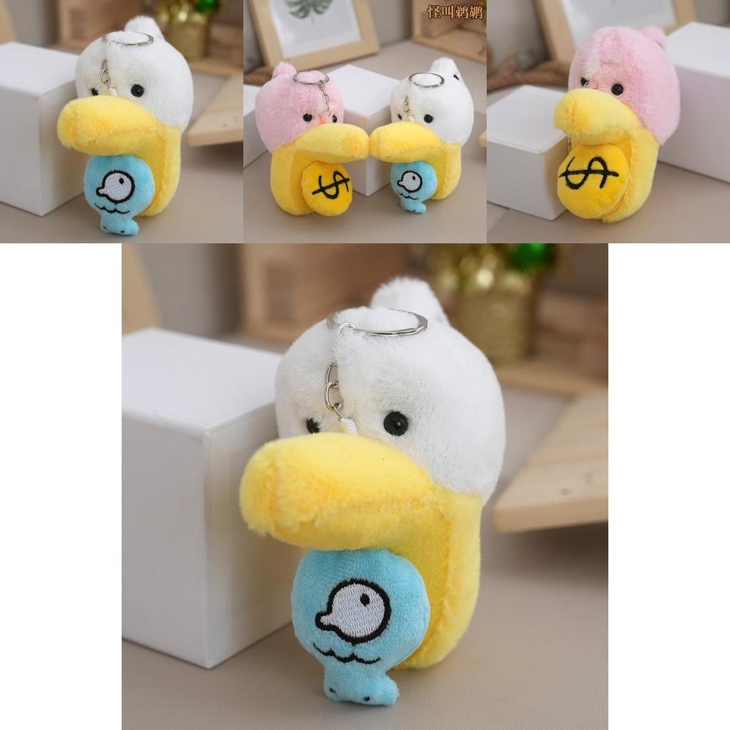 Fluffy Pelican Plush Toy Keychain Adorable Duckling Backpack Charm For Kids