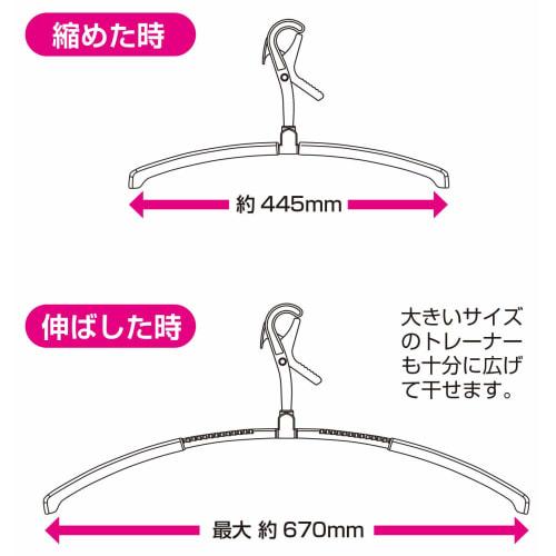 Kokubo Industries Laundry Hangers, Set of 2 (Pink and Blue), Approx. 7 x 6 x 45cm, Sliding Clothes Hangers, Fits Oversized Sweatshirts, 6235, 2-Piece