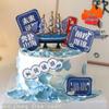Graduation Cake Topper: Sailboat & Waves Design - Navigate Into the Future