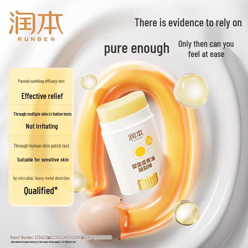 Runben Baby Egg Yolk Oil Anti-Chapping Balm Stick (3-Pack)