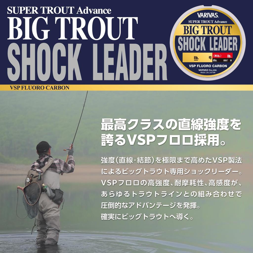 VARIVAS Super Trout Advance Big Trout VSP Fluorocarbon Shock Natural Color Leader, 30m, #4 (16lb),