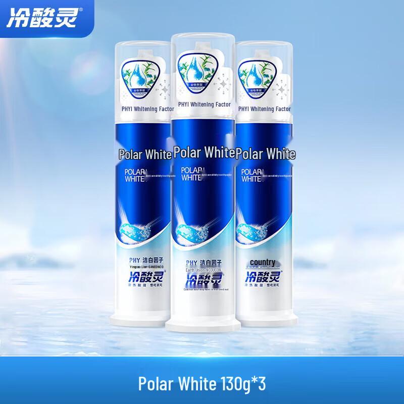 Cold Sour Ling Arctic White Pump Whitening Toothpaste Set