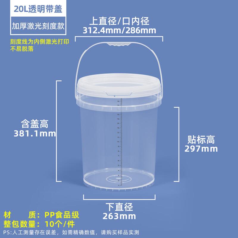 Hanyou Thick Transparent Plastic Measuring Bucket