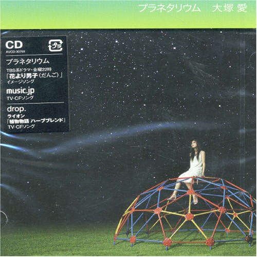 

CD AI OTSUKA - Planetarium AVCD30769PROMO Avex Trax 2005 Japan ObiJapanese Pop/Rock Used