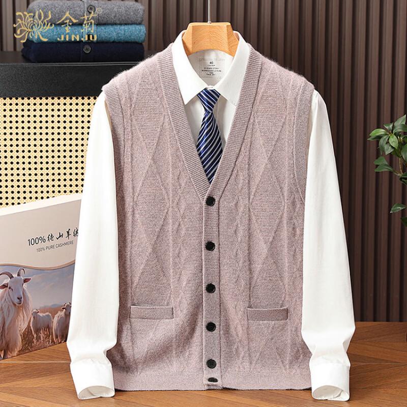 Men's Premium Cashmere V-Neck Button-Up Knit Vest