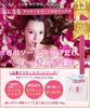 Tokyo Love Soap 100g