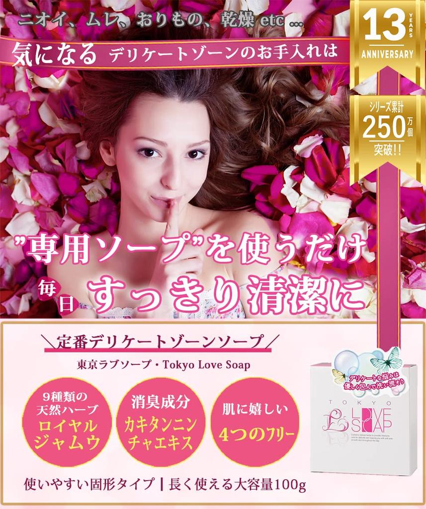 Tokyo Love Soap 100g