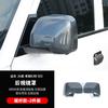 For Chery iCAR iCaur V23 2025-2026 Car Rearview Mirror Cover Side Rear Mirror Guard Trim Shell Exterior Modification Rain Shield
