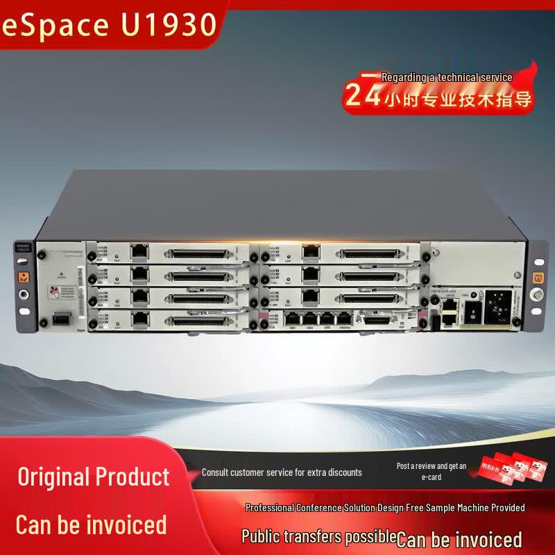 Huawei ESpace Voice Gateways & Network Accessories
