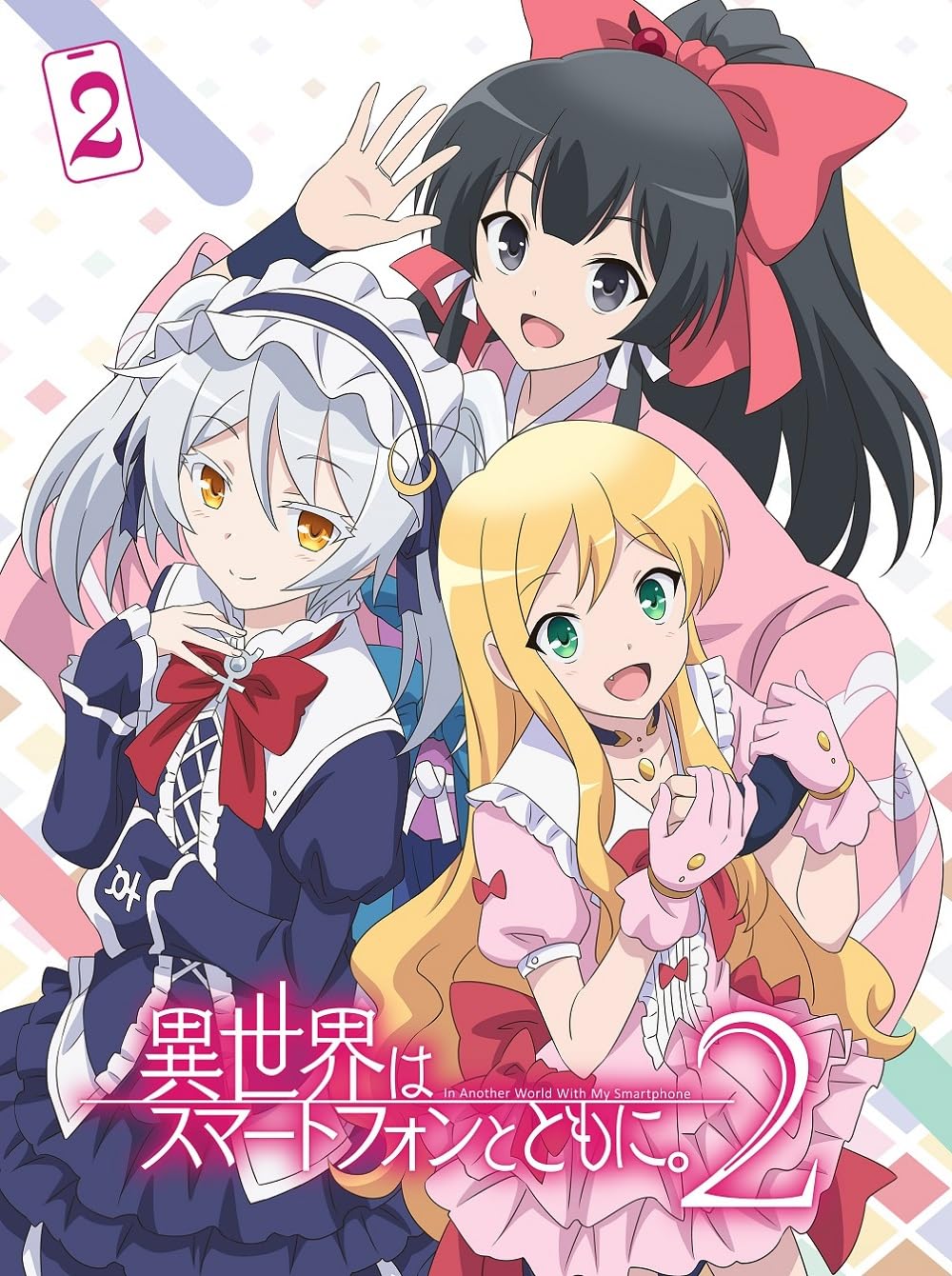 

TV anime different world with a “A smartphone. 2” vol.2 (no bonus) [DVD]