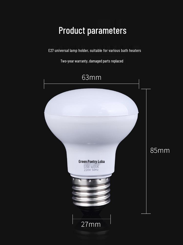 Yuba Waterproof Explosion-Proof LED Bathroom Heating Bulb E27 Screw