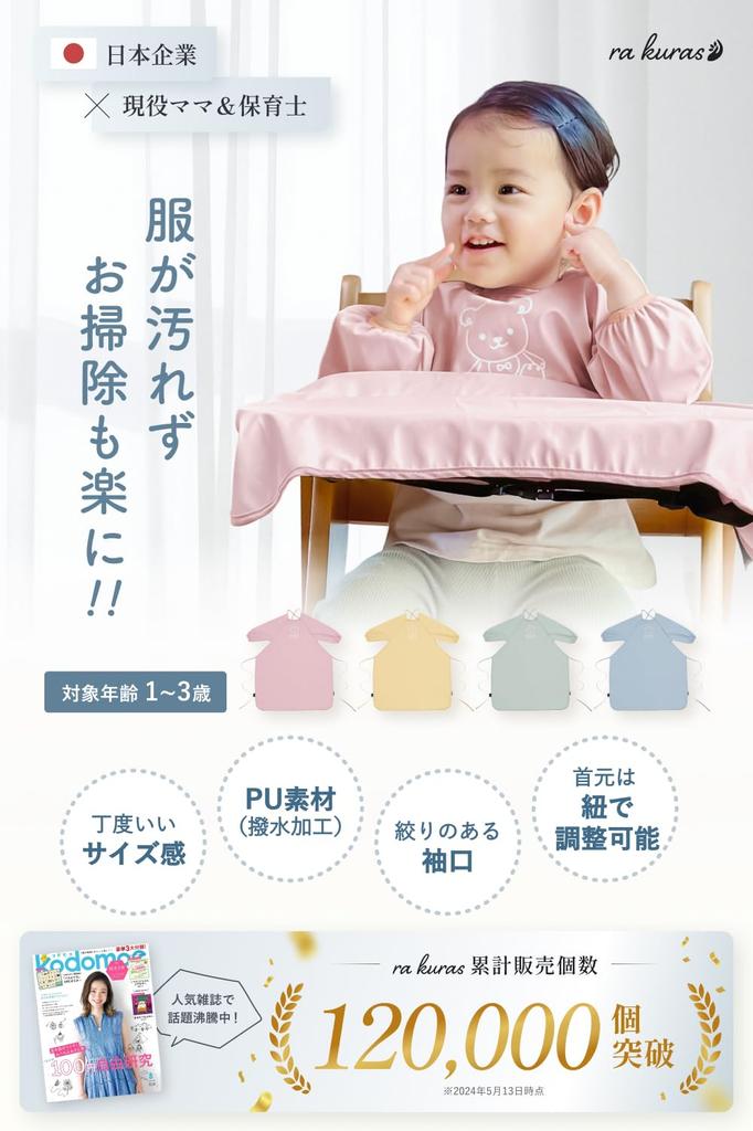 Mealtime Long Water Repellent clothes clean and makes cleaning Baby Baby Integrated String with Active Machine PU 1 Year 2 Year 3 Year One Size Fits