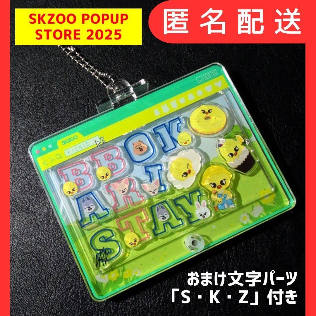 

[USED] Stray Kids Felix Custom Acrylic Keychain SKZOO Pogari ver.