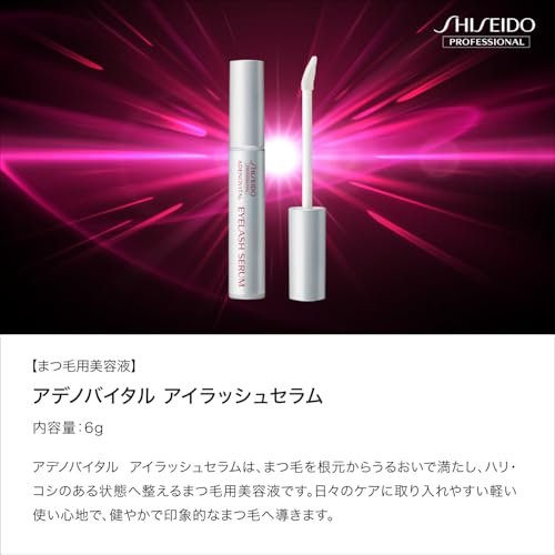 Shiseido Professional Adenovital Eyelash Serum Beauty Essence 6g Set 2