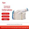 Feier Thickened Wear-Resistant Cotton Work Gloves