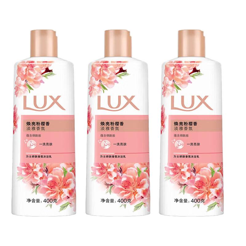 Lux Brightening Pink Cherry Blossom Body Wash