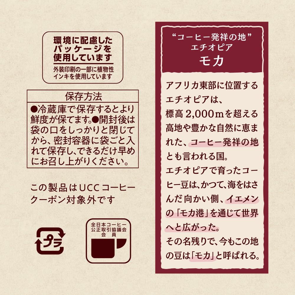 Coffee Exploration Mocha Blend Roasted Beans 420g x 140g (3 bags) [Whole Beans]